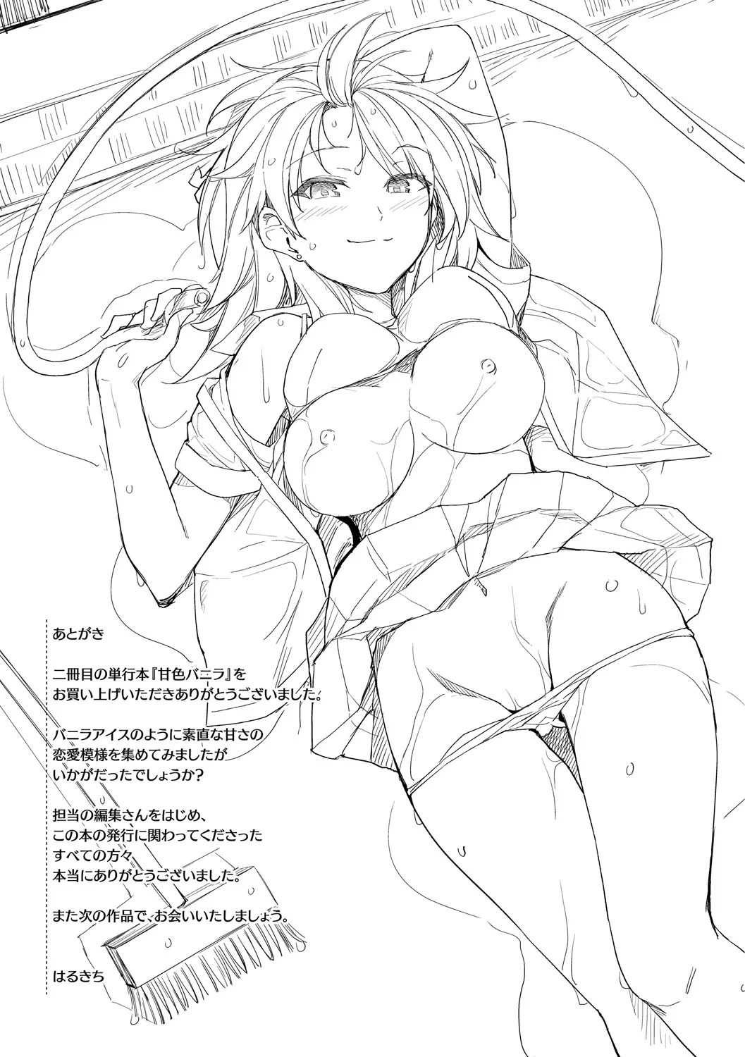 DLsite_decrypted_209