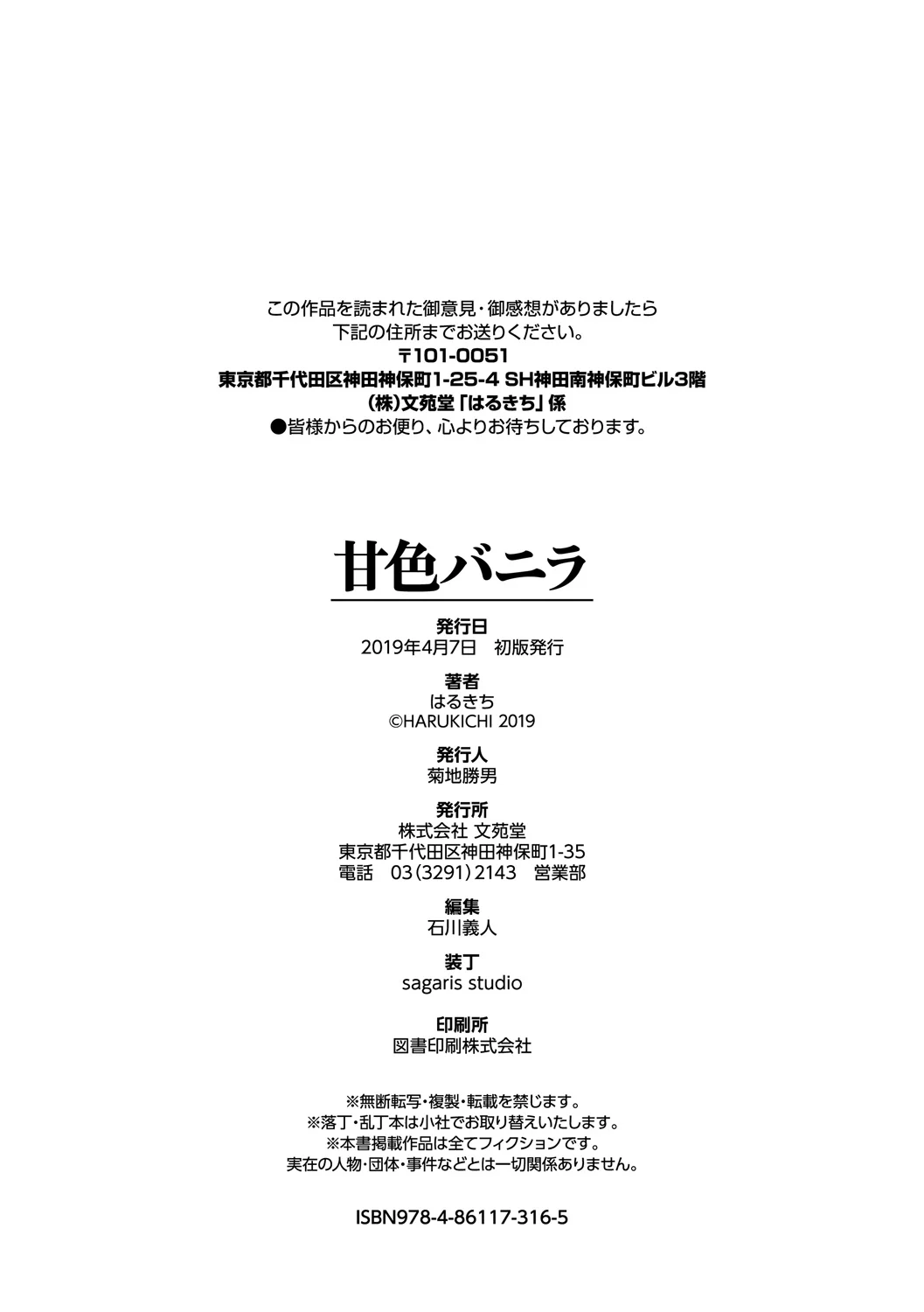 DLsite_decrypted_211