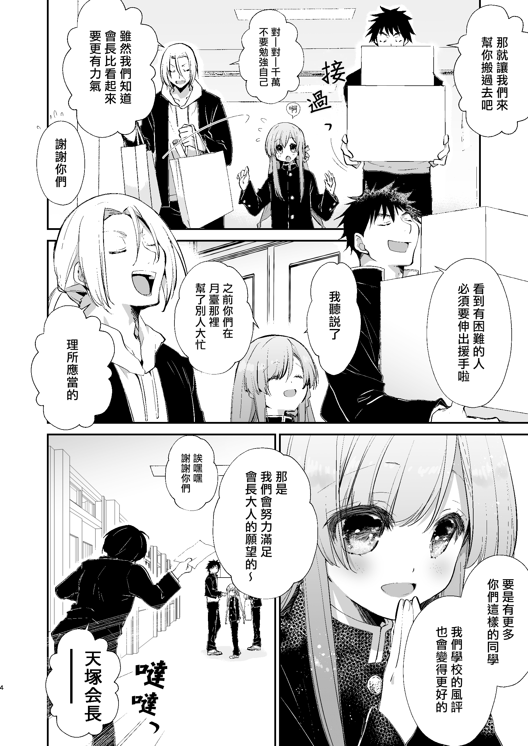 03