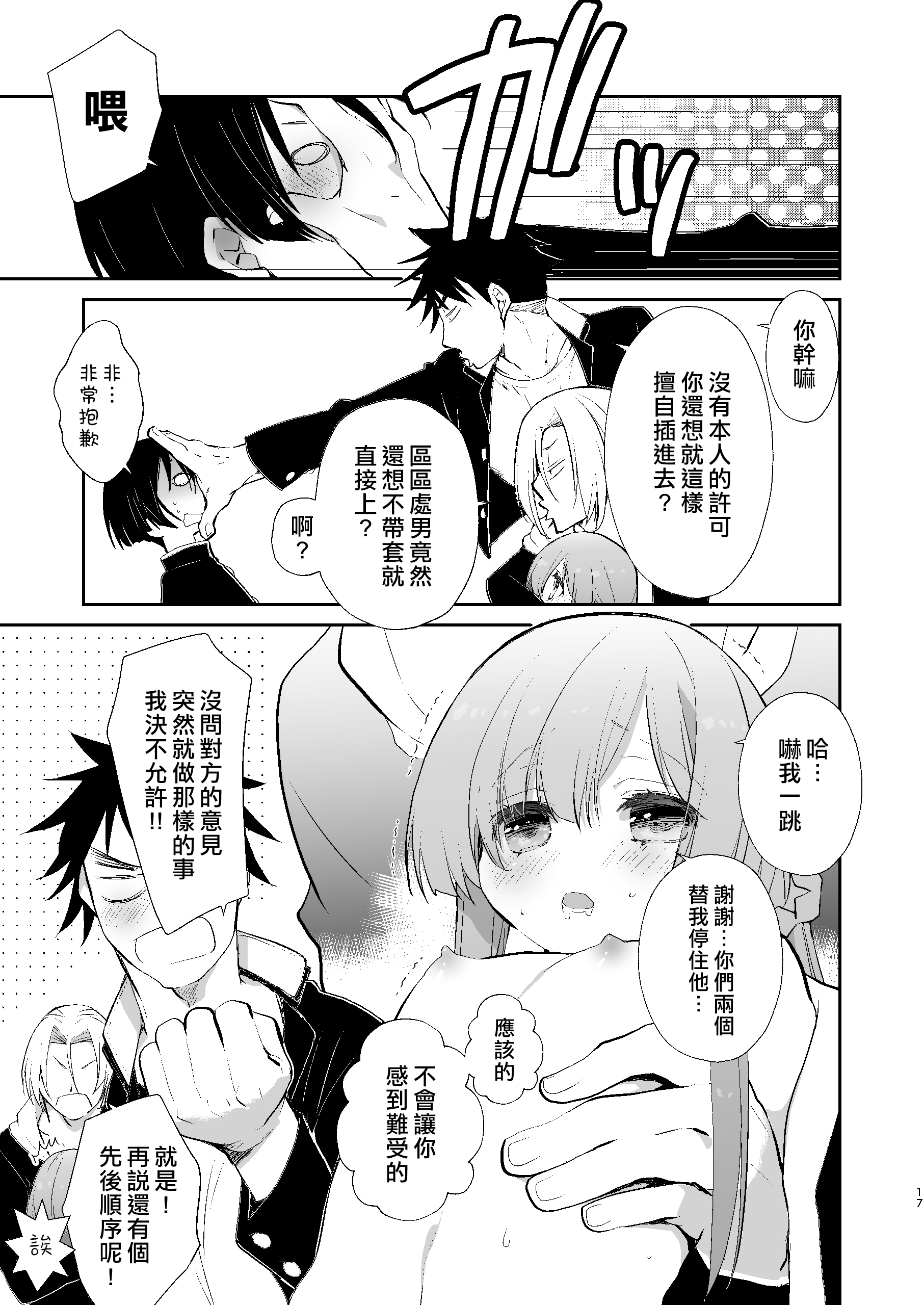 16