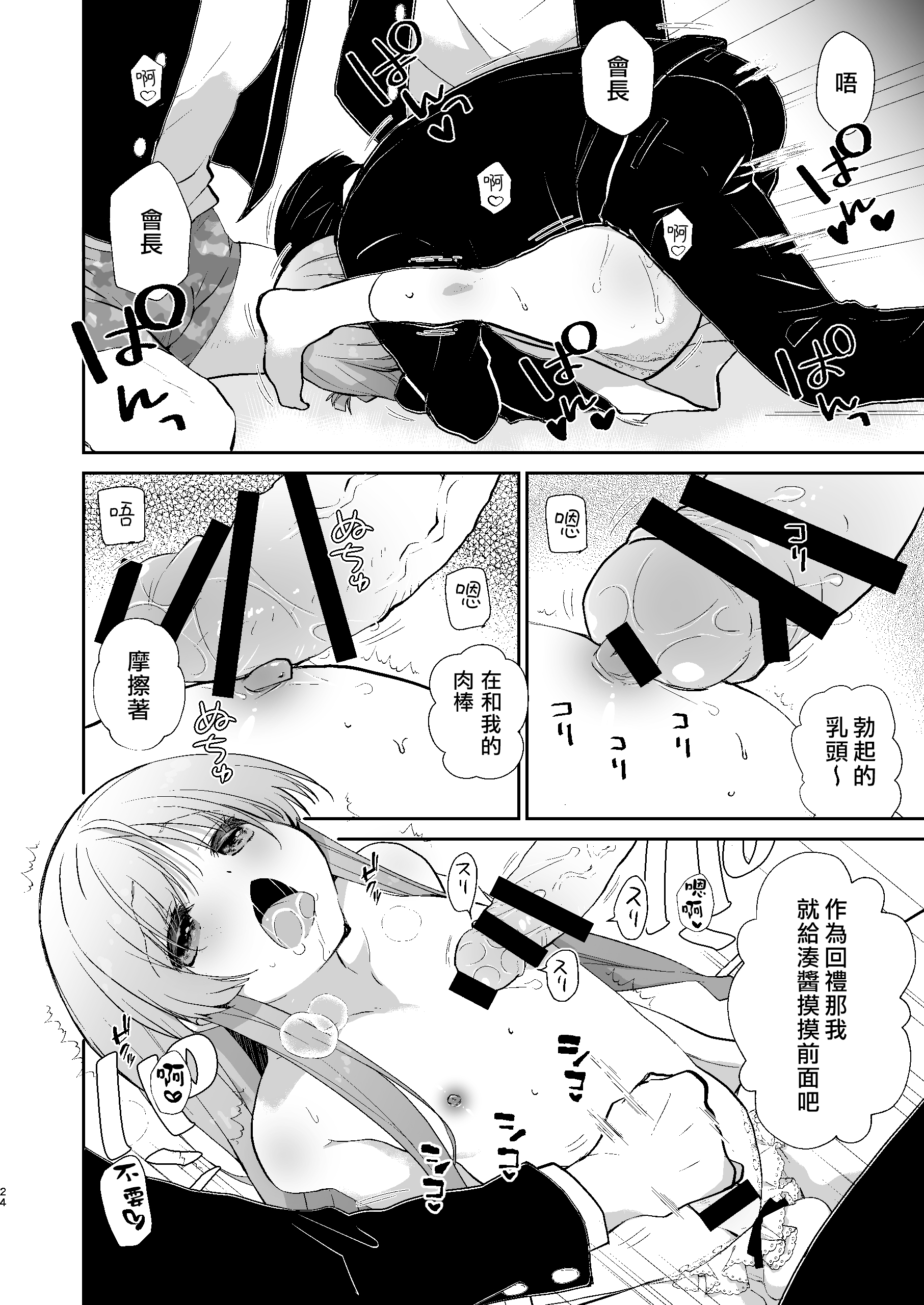 23