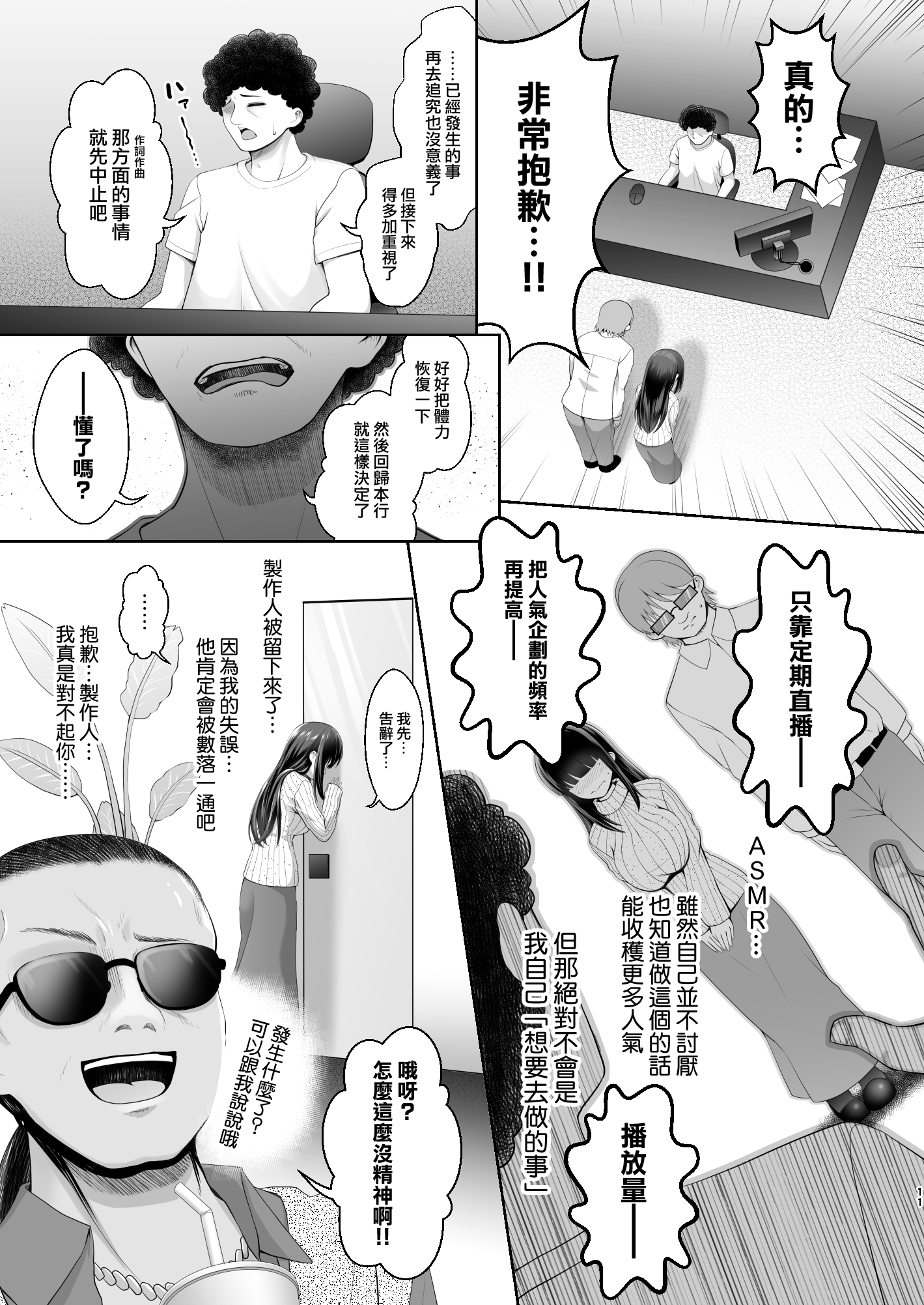 11