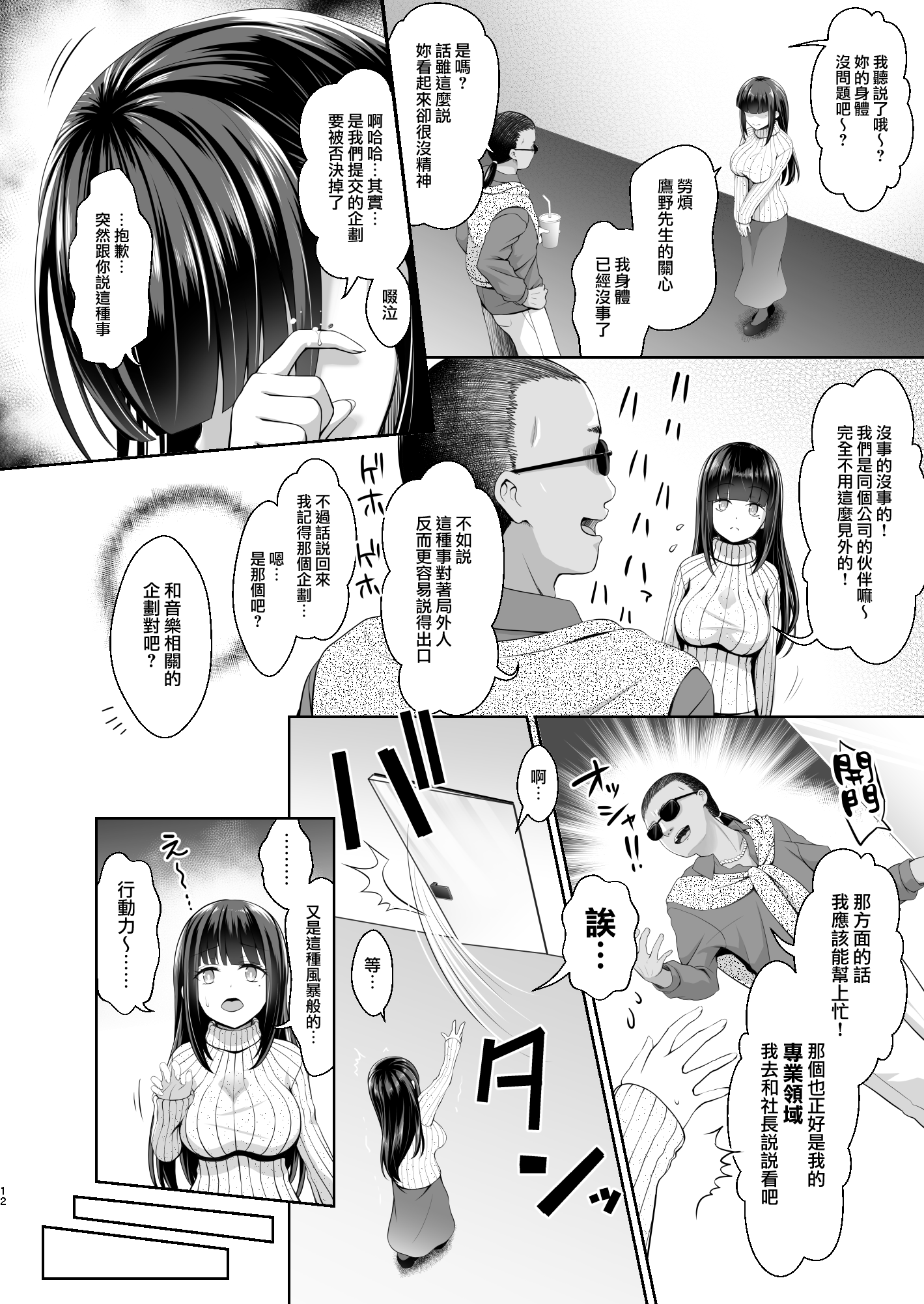 12