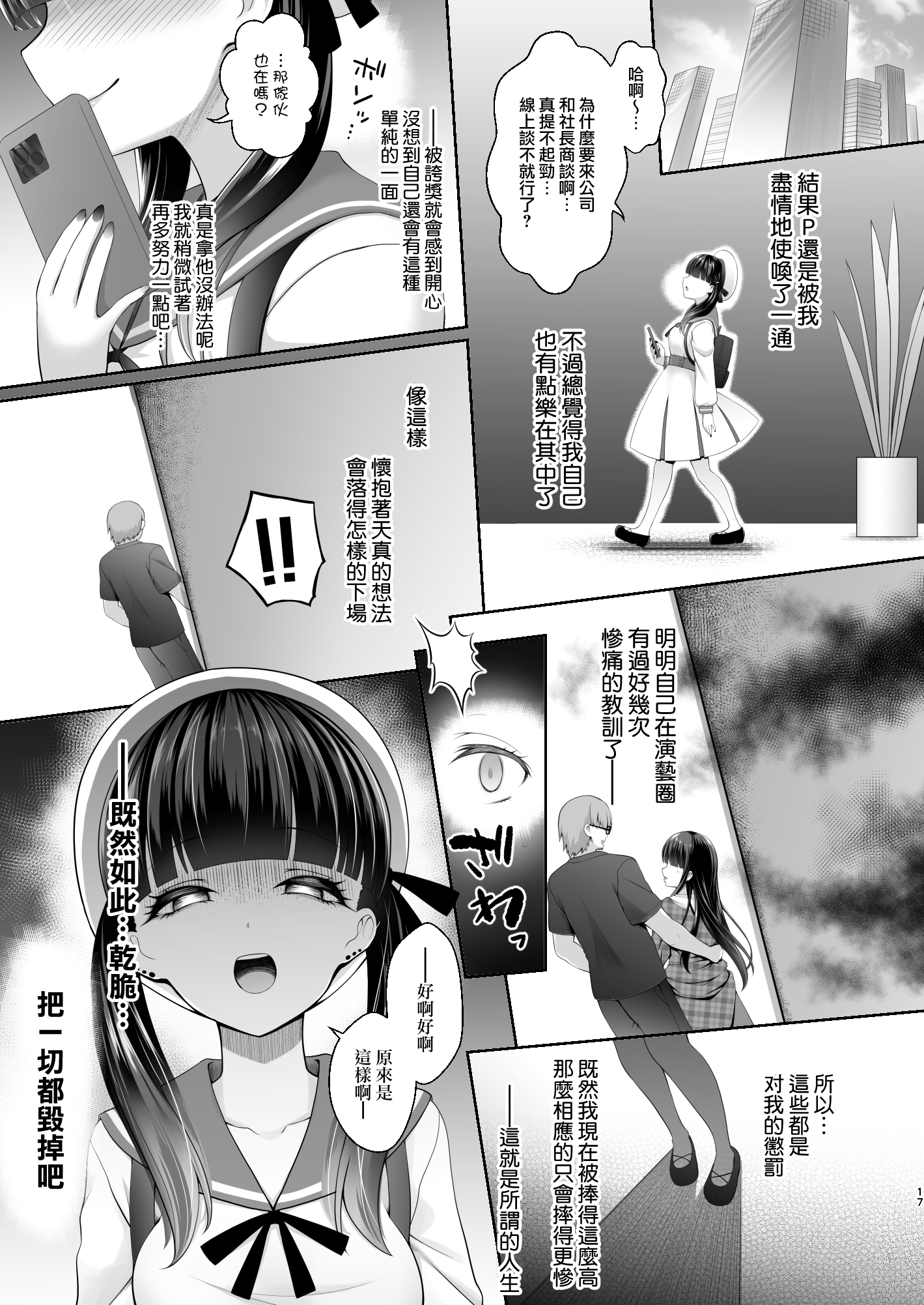 17