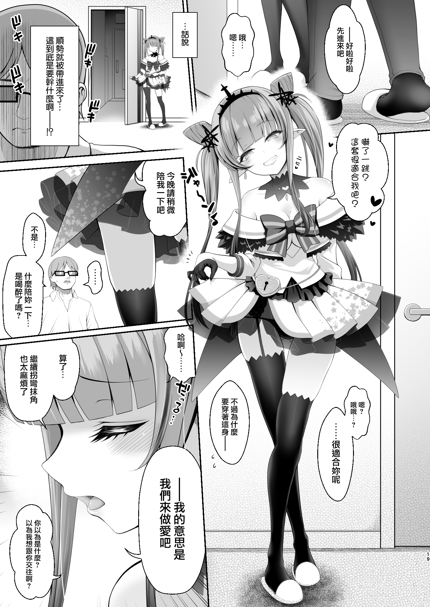 19