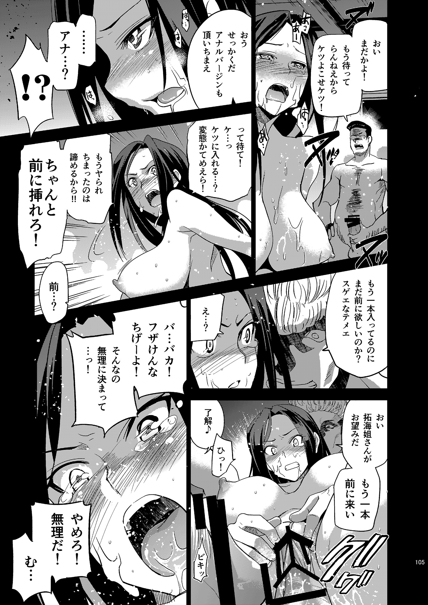 105
