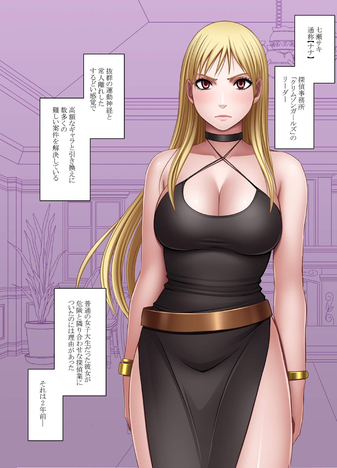 02b_CrimsonGirlsR_02