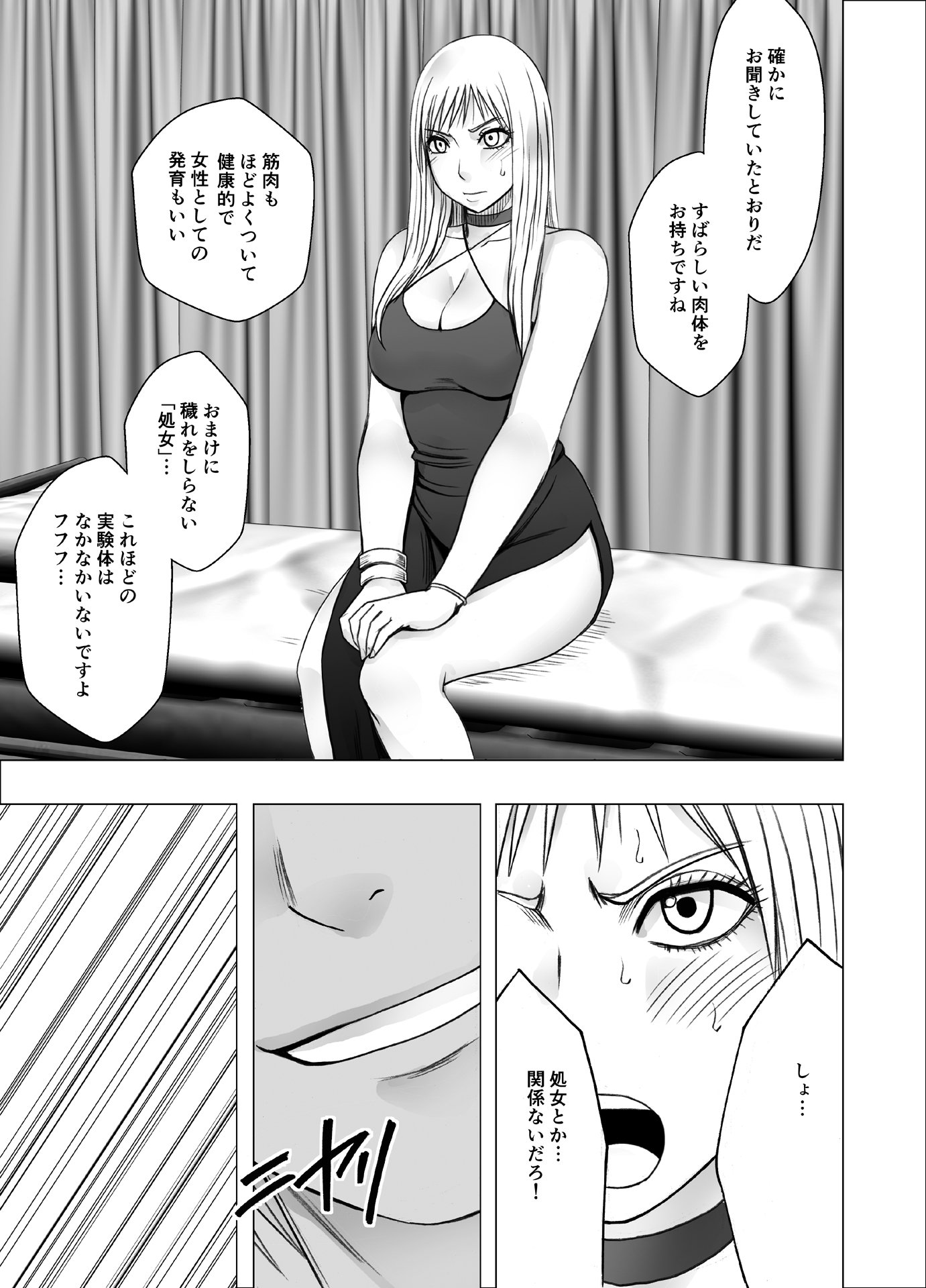 02b_CrimsonGirlsR_06