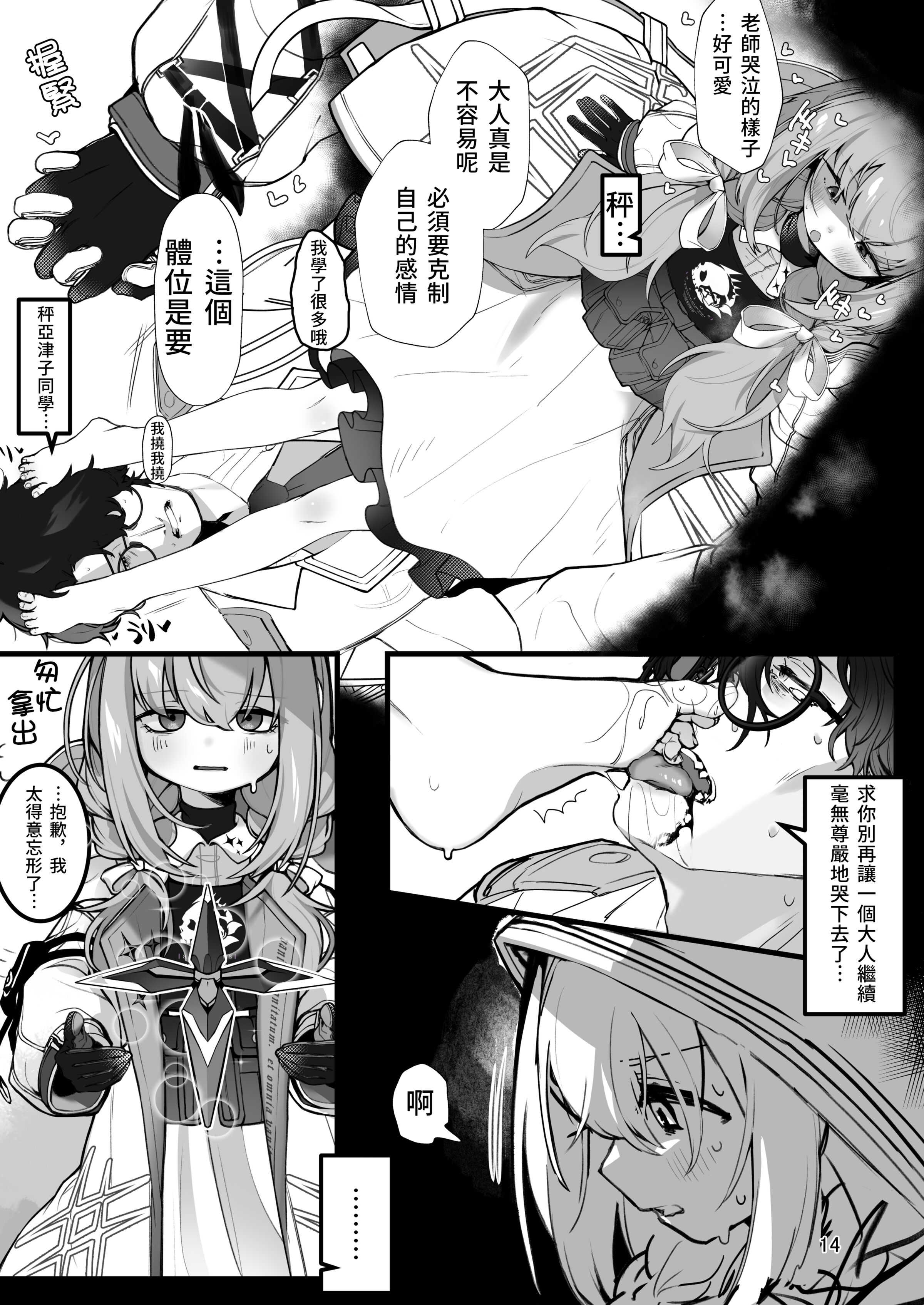 13