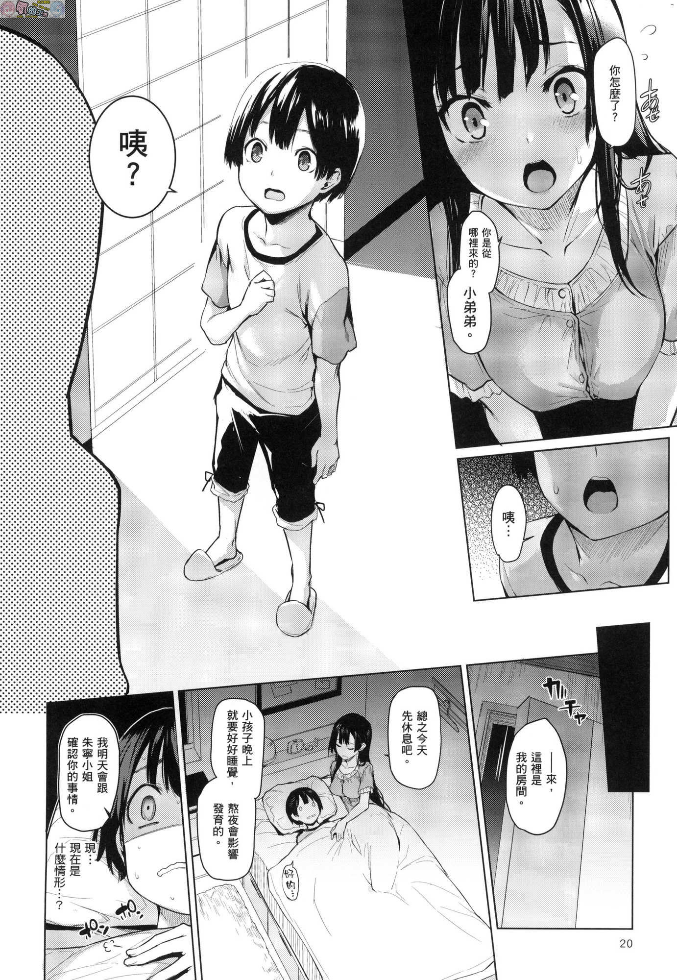 風的工房025