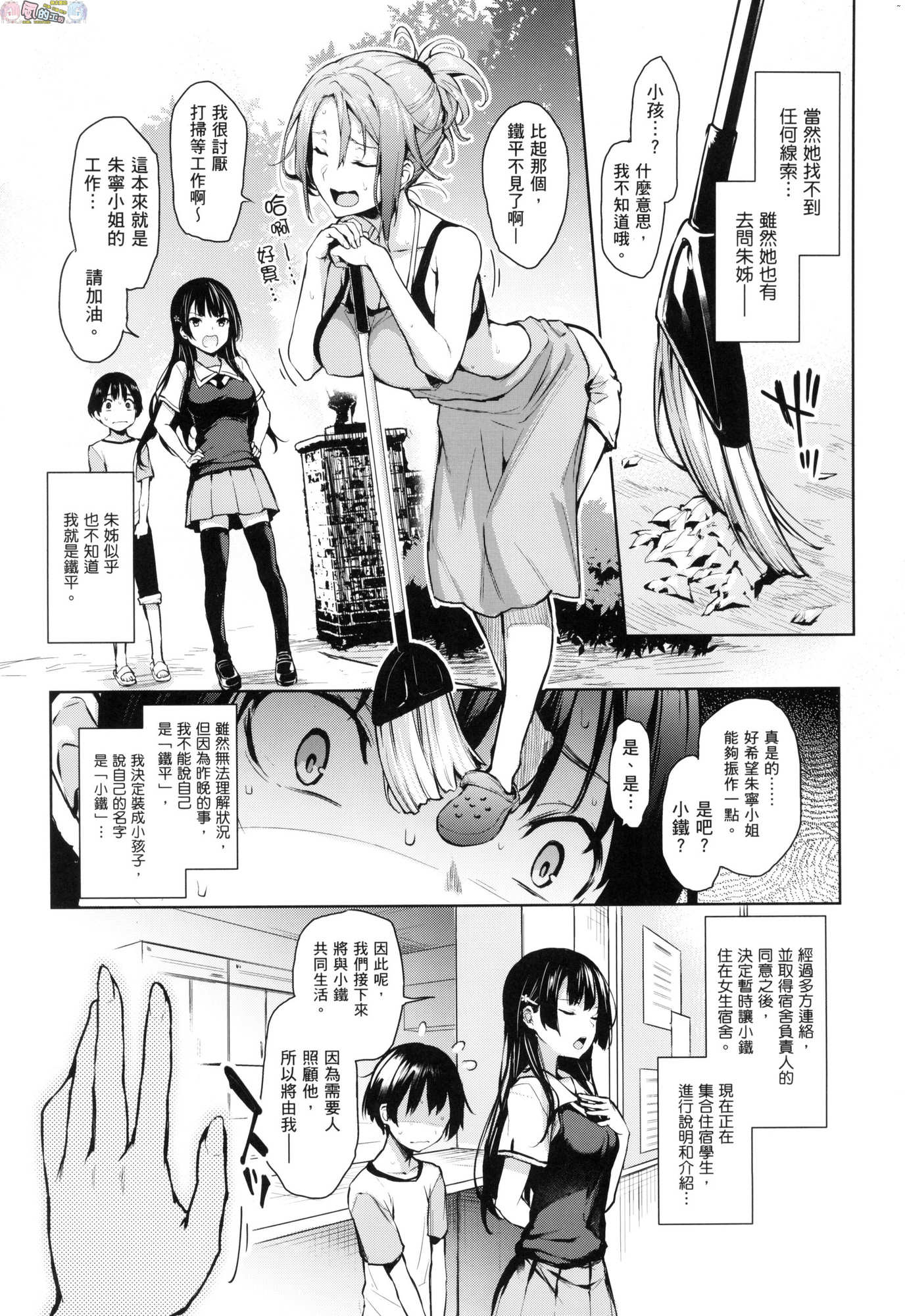 風的工房046