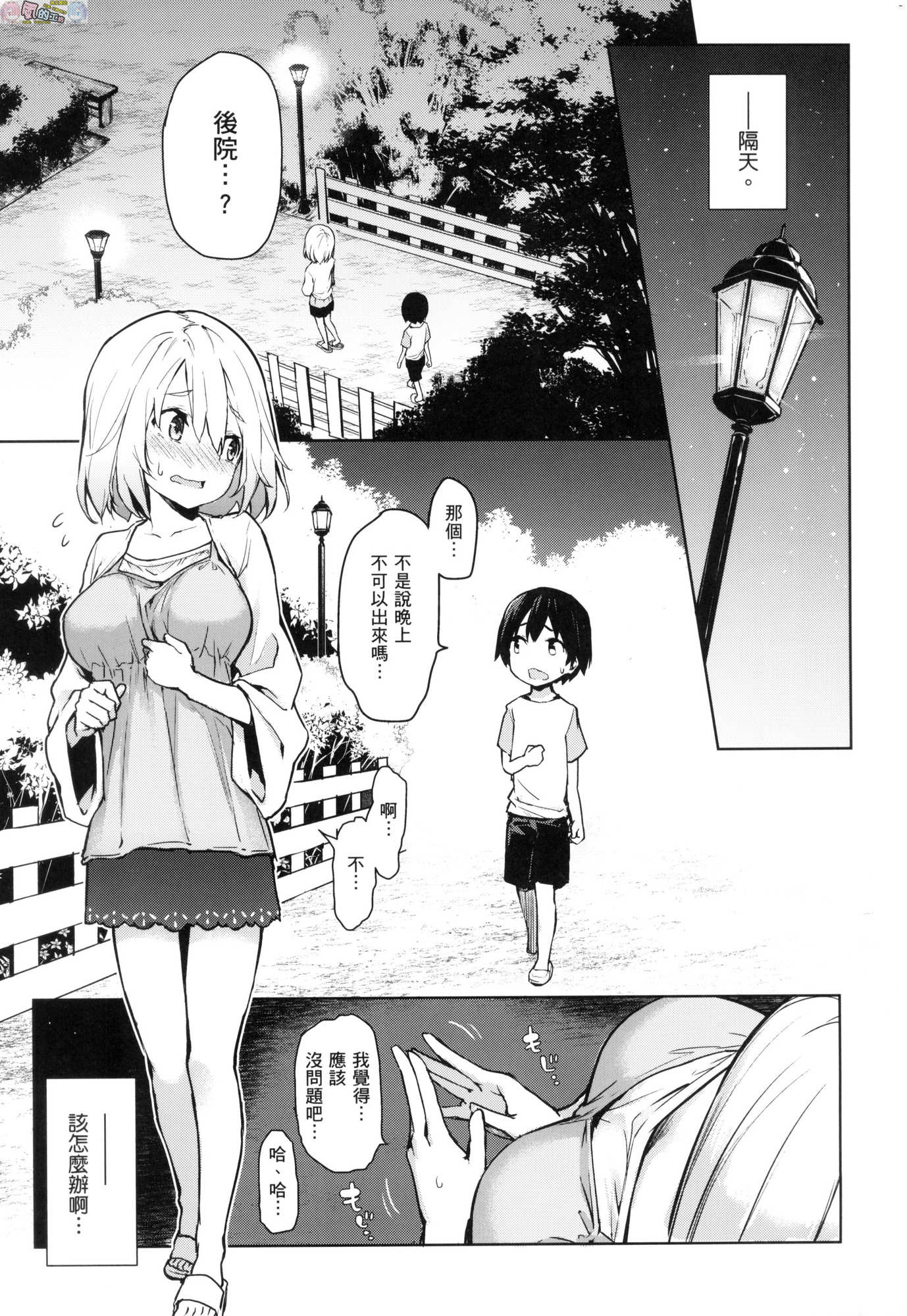 風的工房094