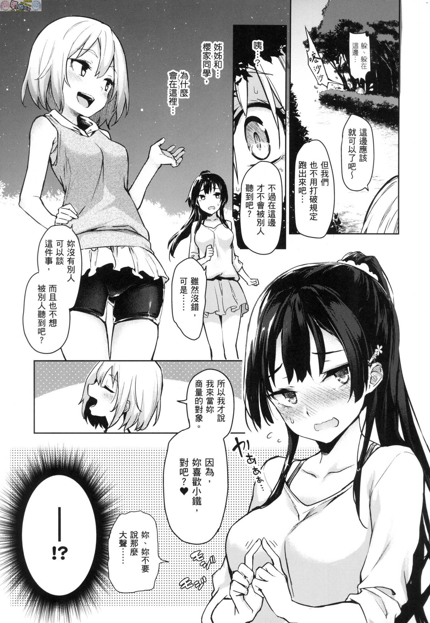 風的工房096