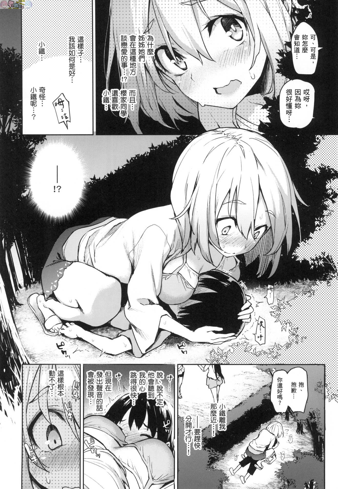 風的工房097