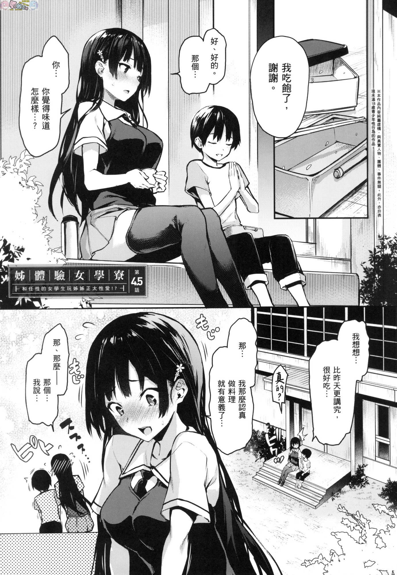 風的工房110