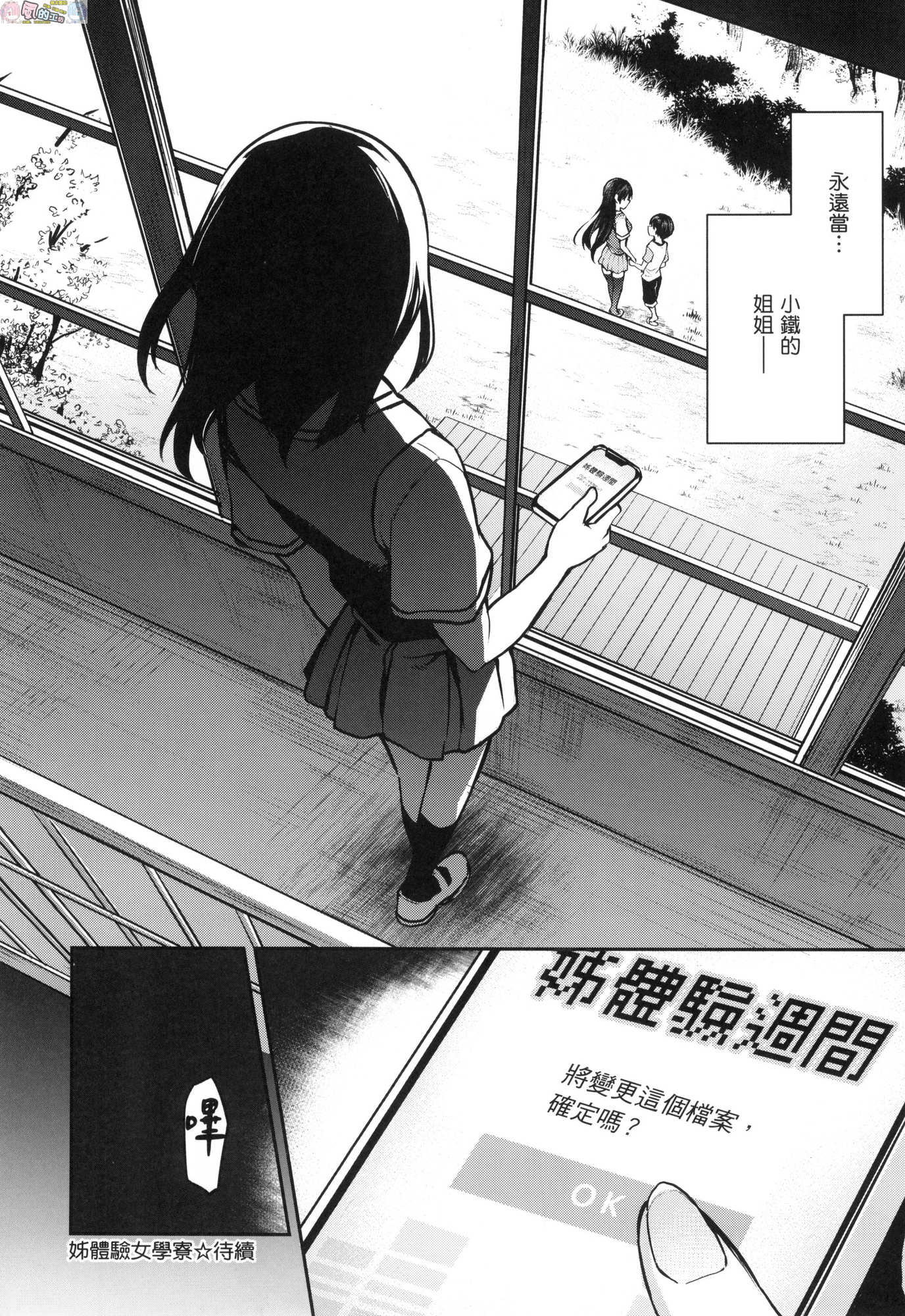 風的工房119