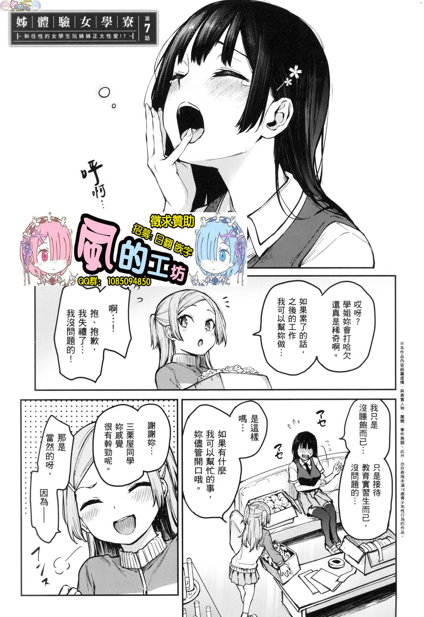 風的工房172