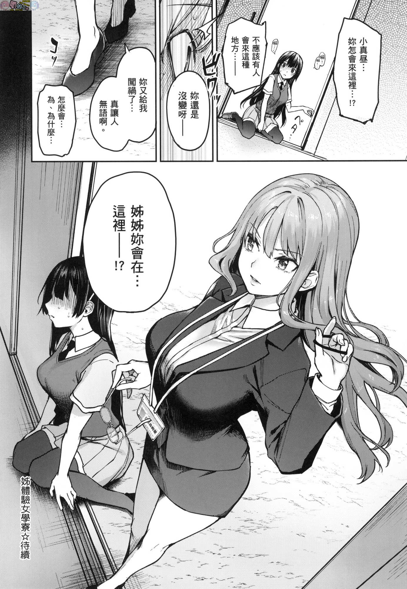 風的工房195