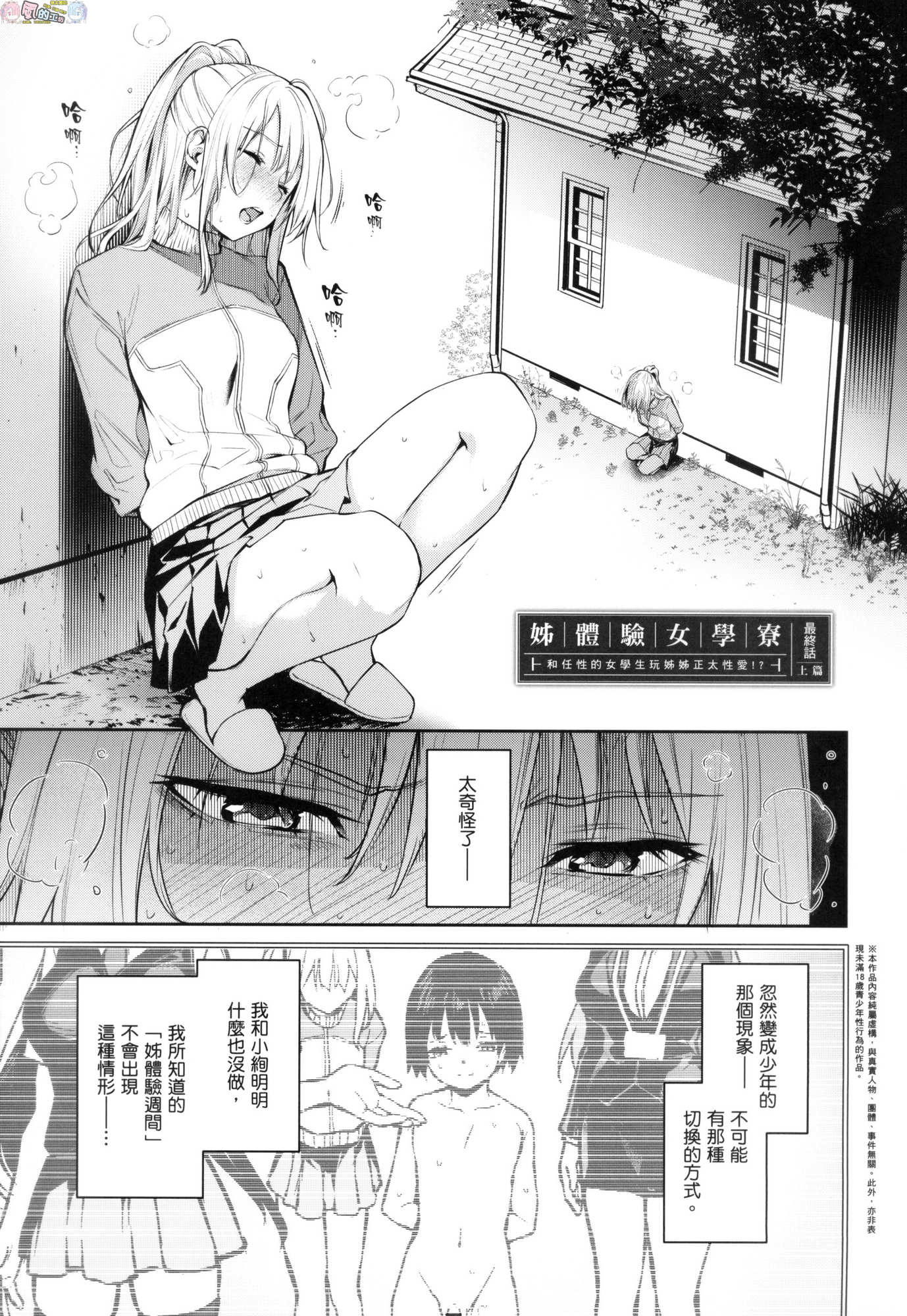 風的工房224