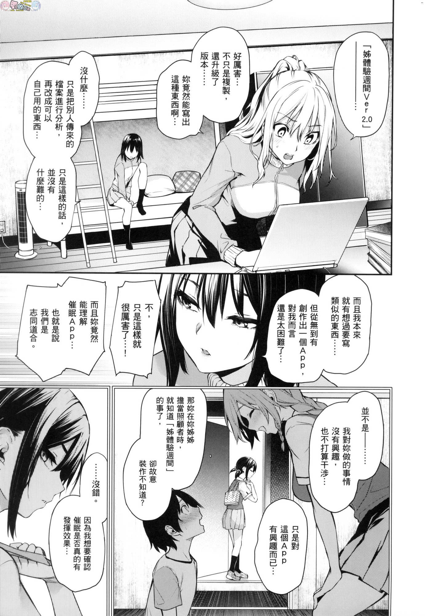 風的工房228