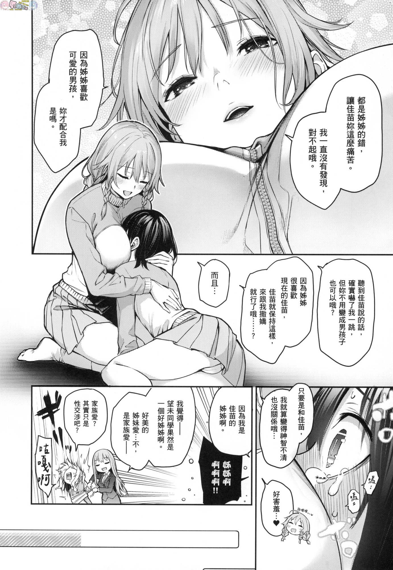 風的工房247