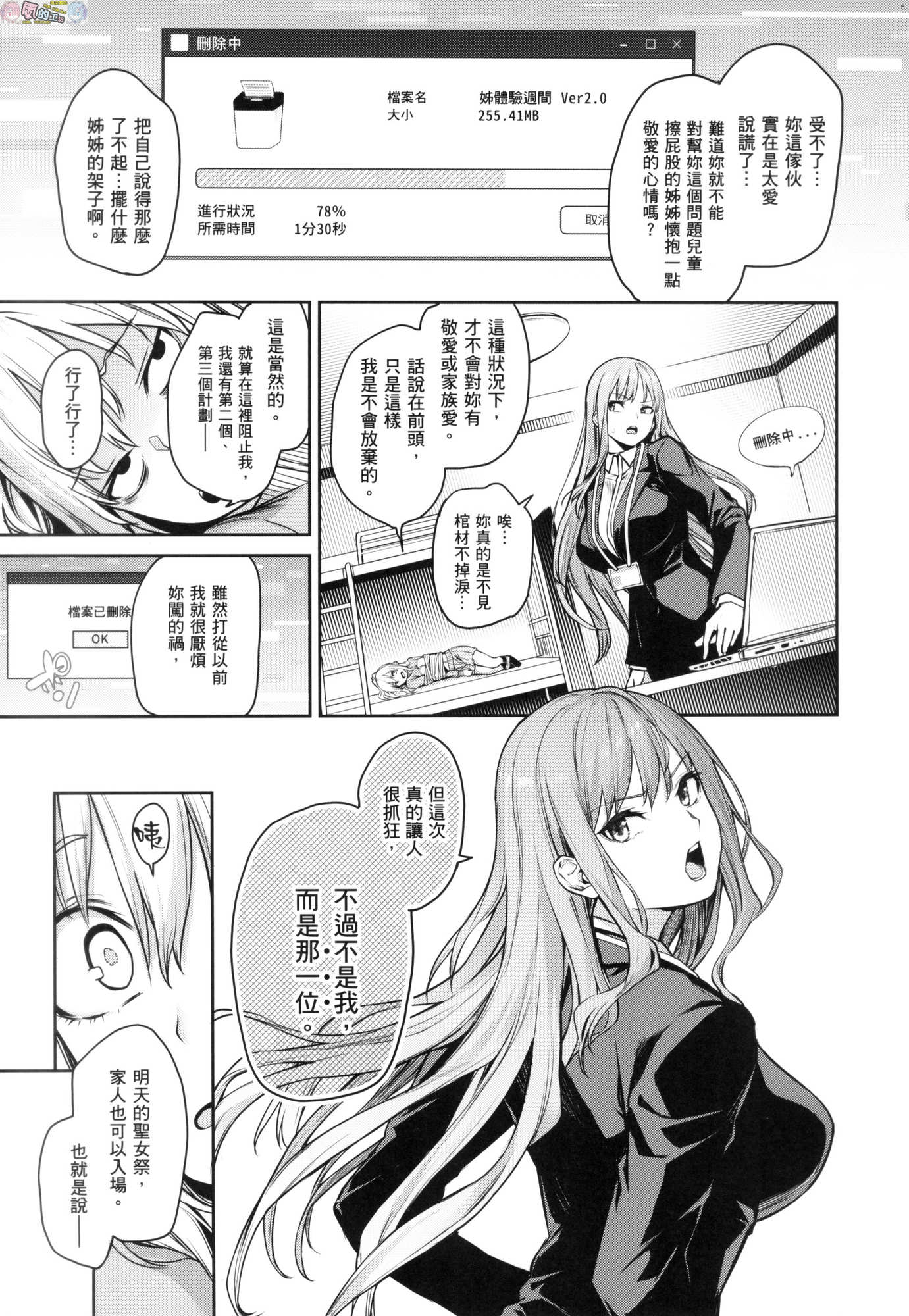 風的工房248