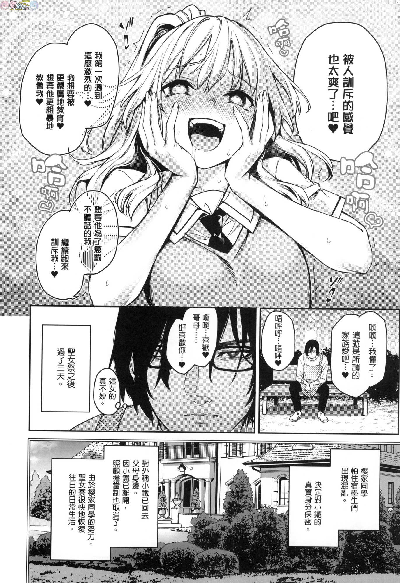 風的工房253