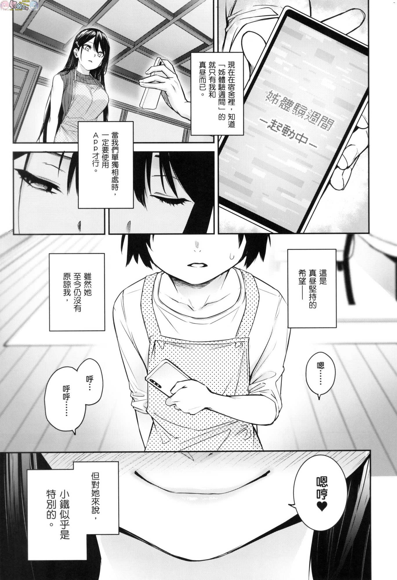 風的工房264