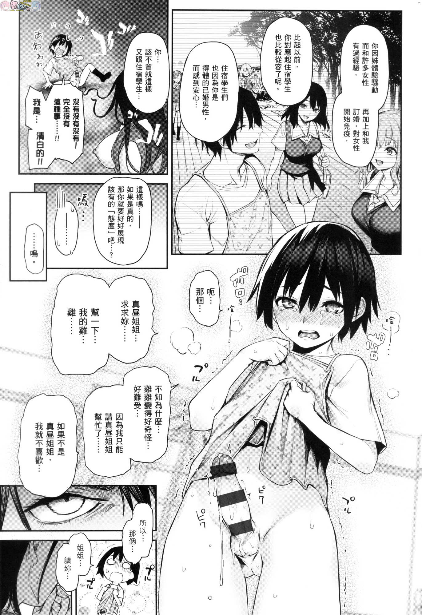 風的工房268
