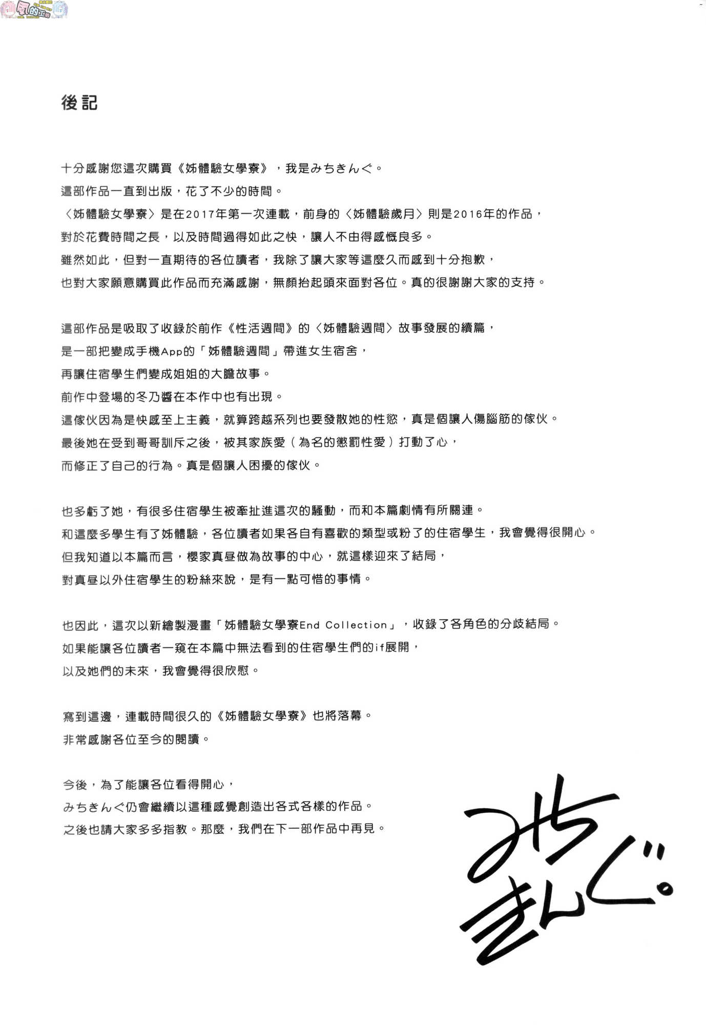 風的工房282