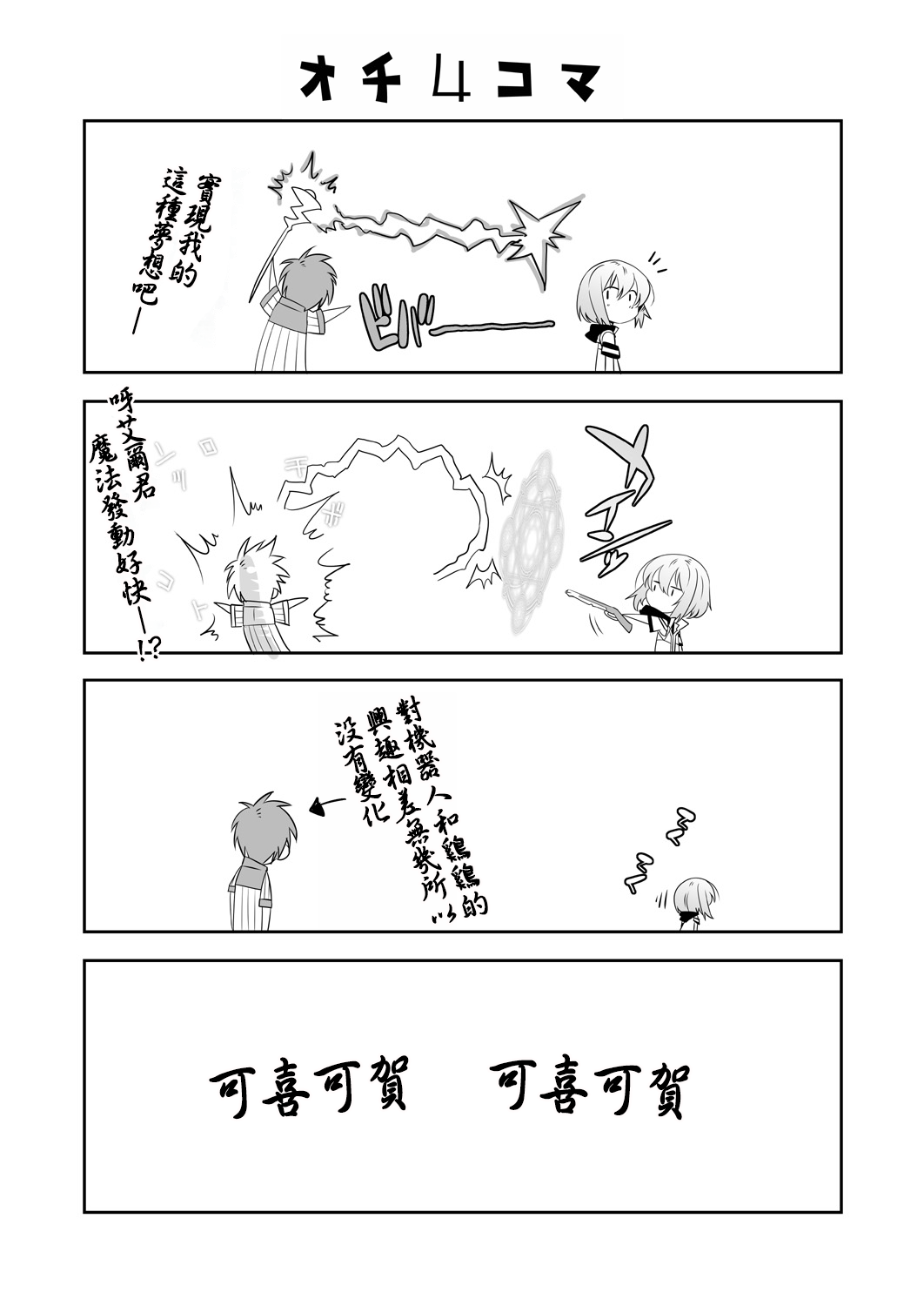 23