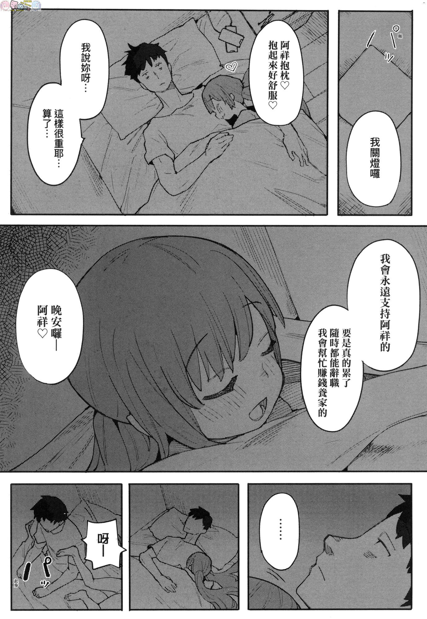 風的工房113