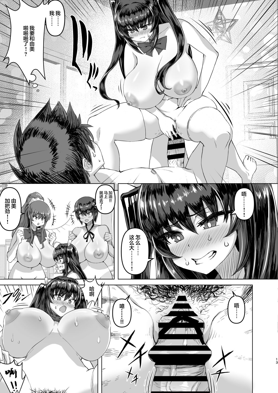 13