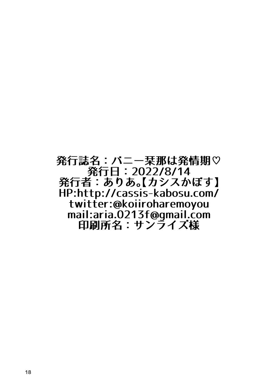 17