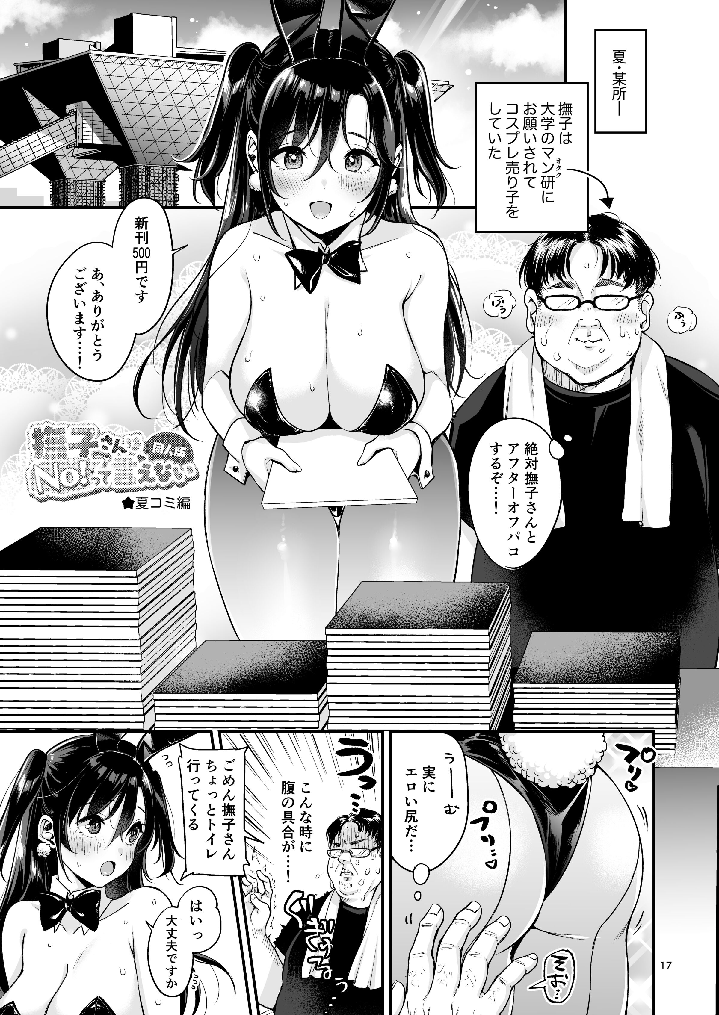 17
