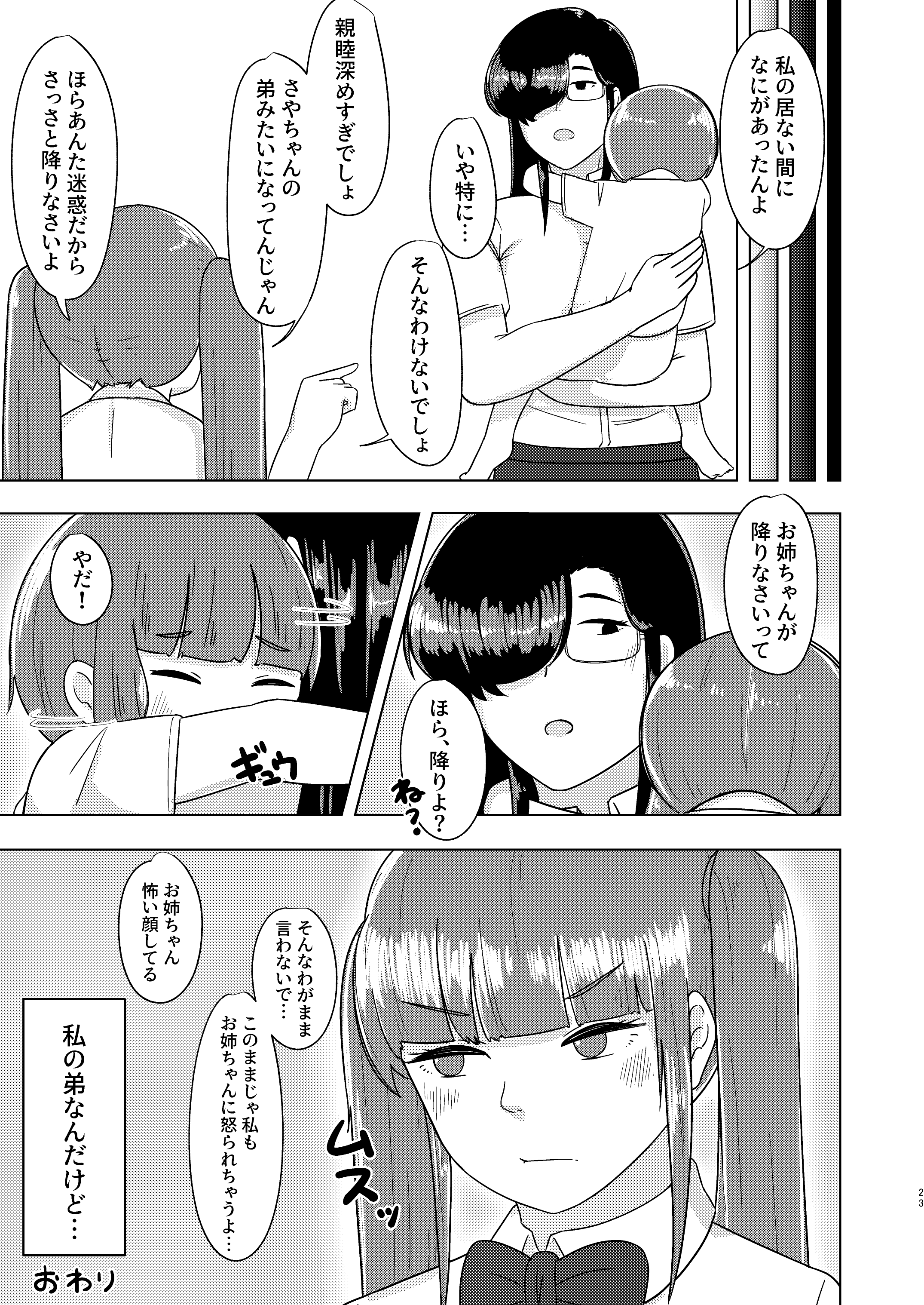 23