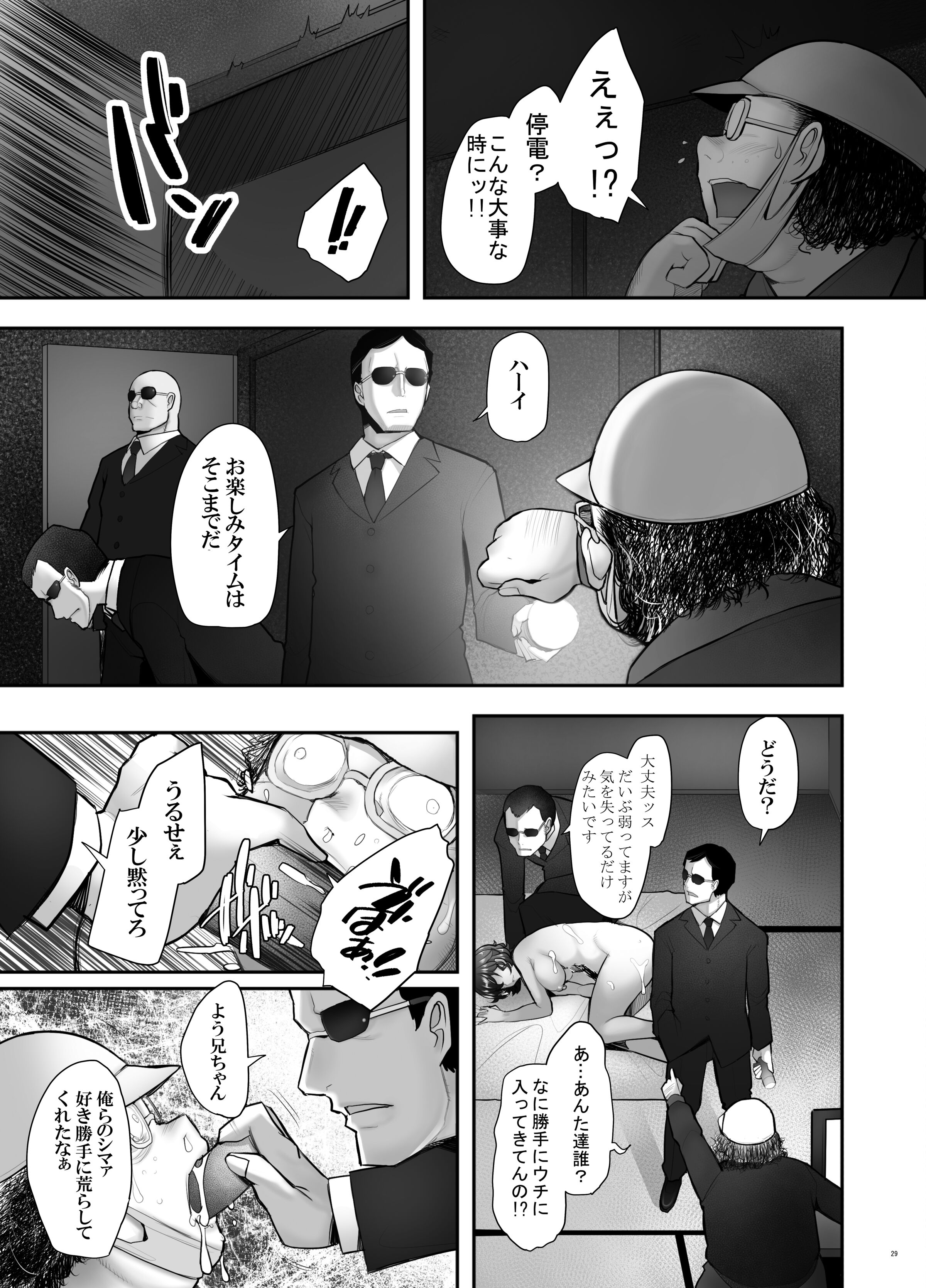 29