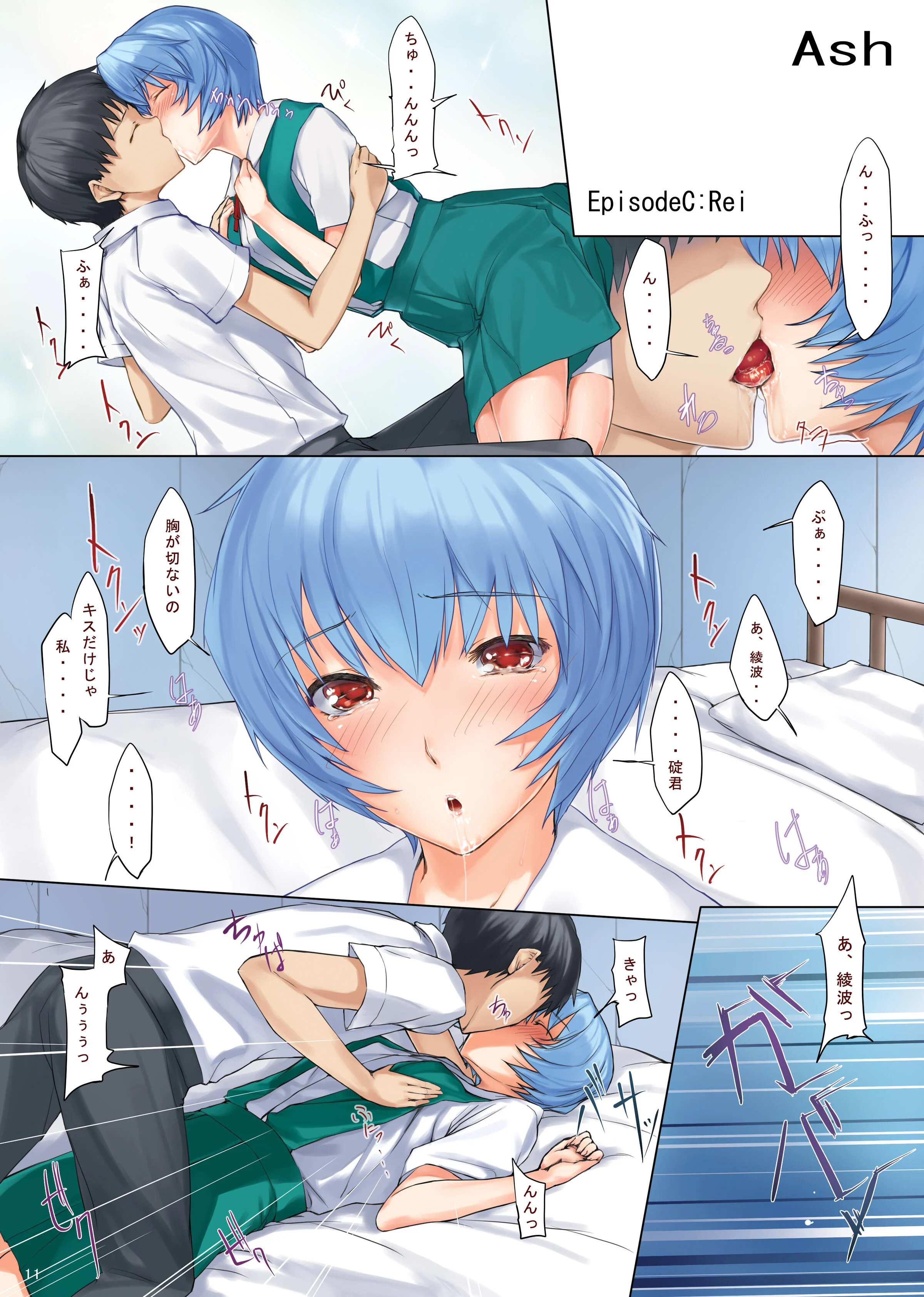 11