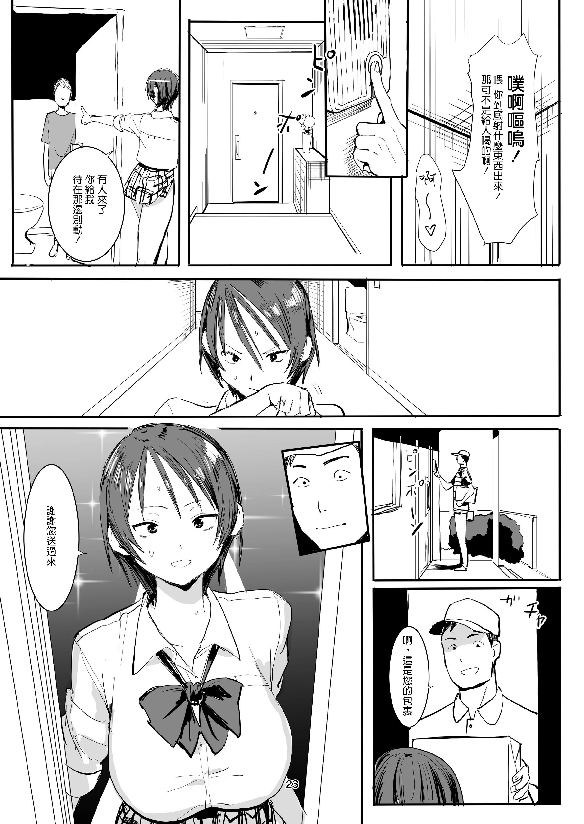 23
