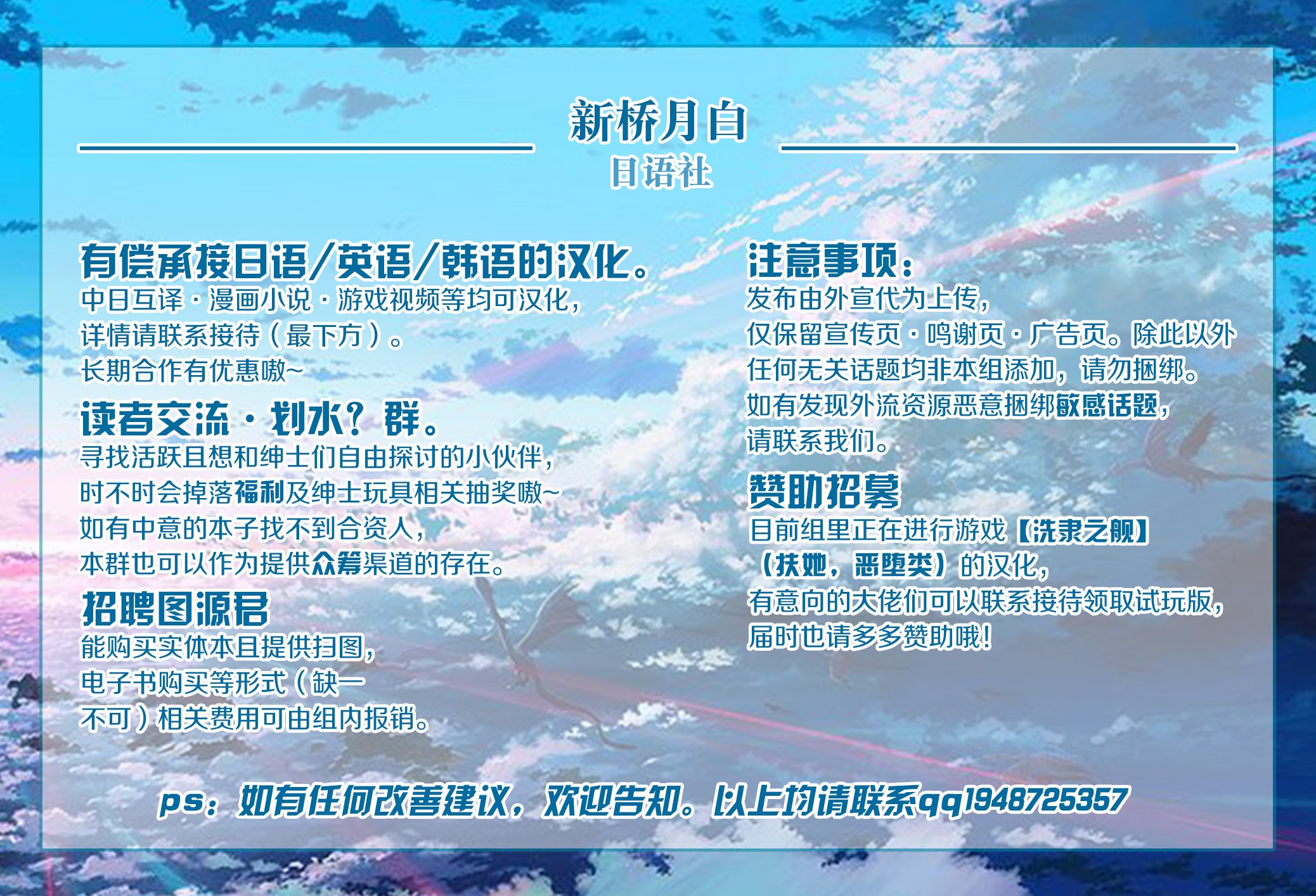 汉化组