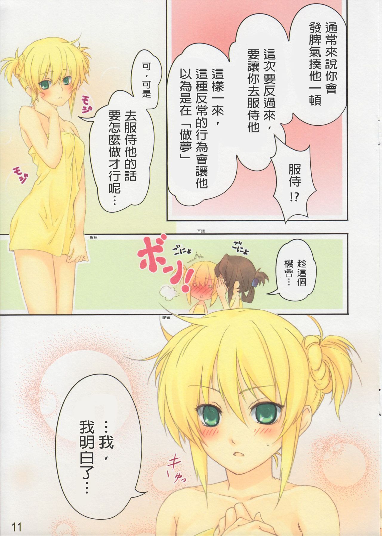 12