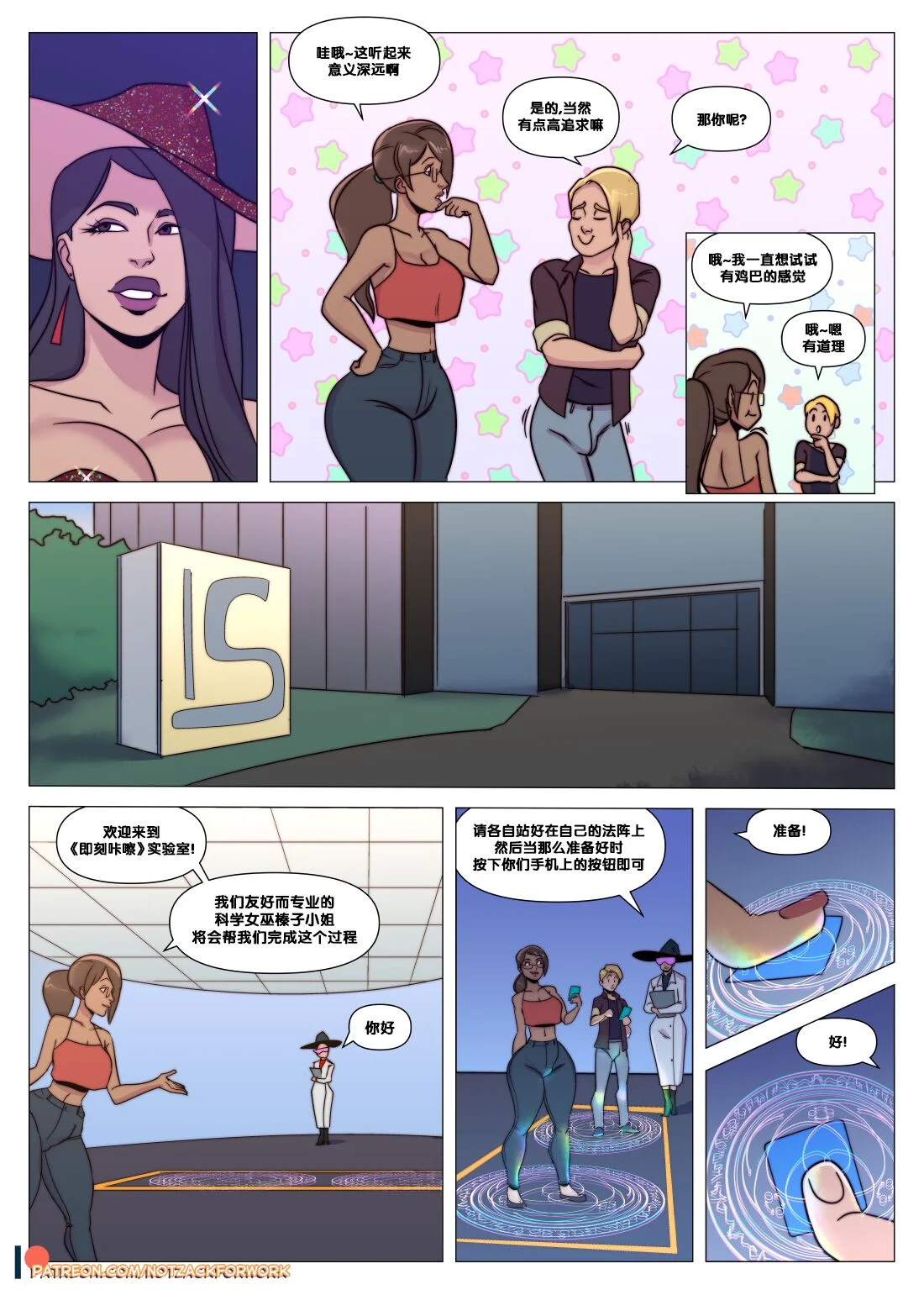 SnapSwapAllPatron_005