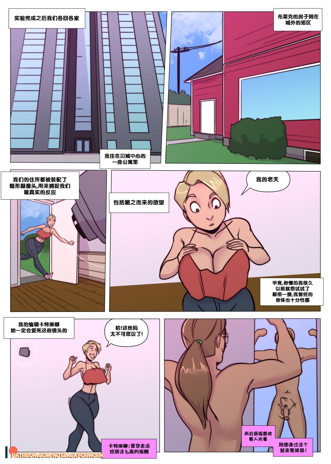 SnapSwapAllPatron_008