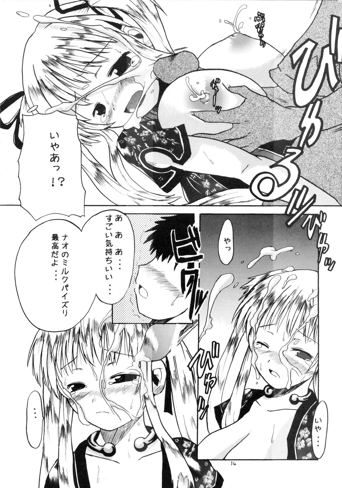 13
