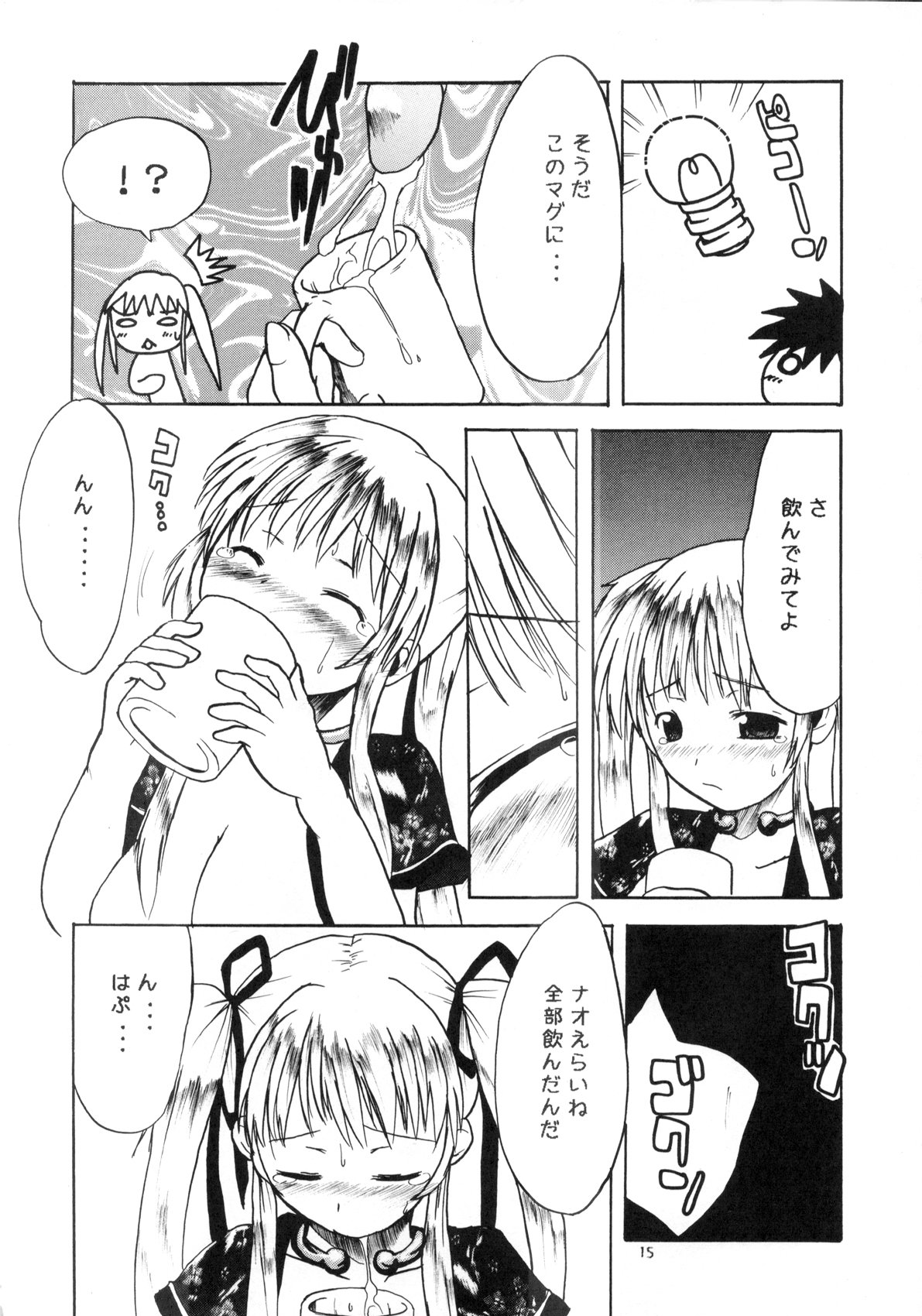 14