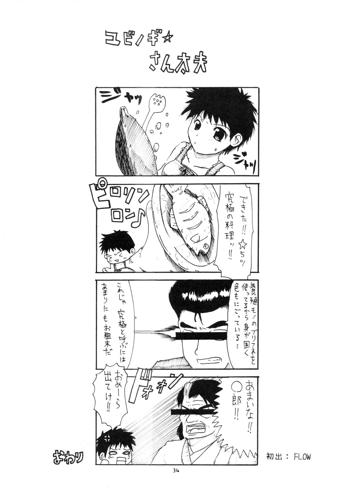 33