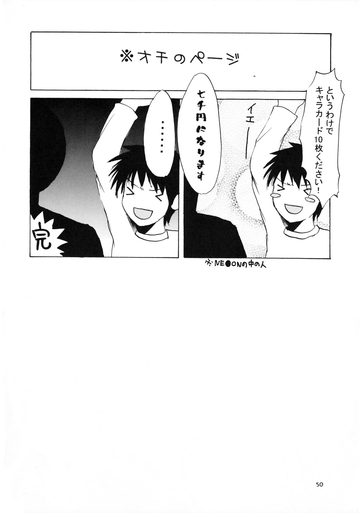 51