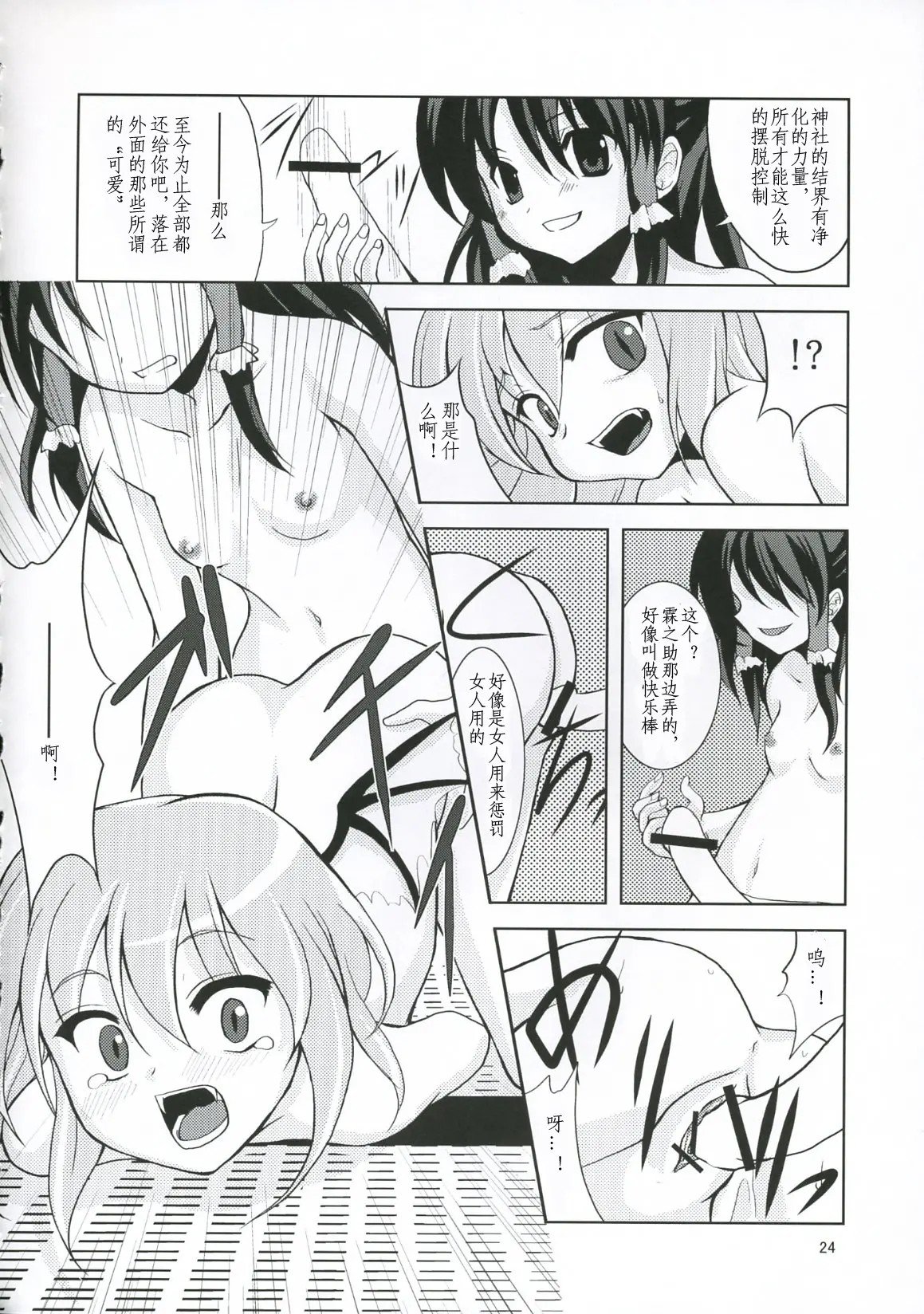 23