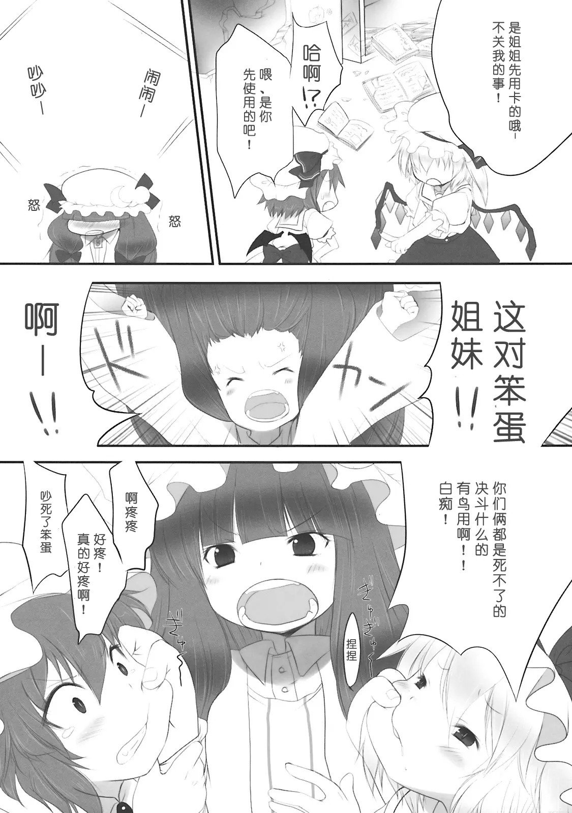 06