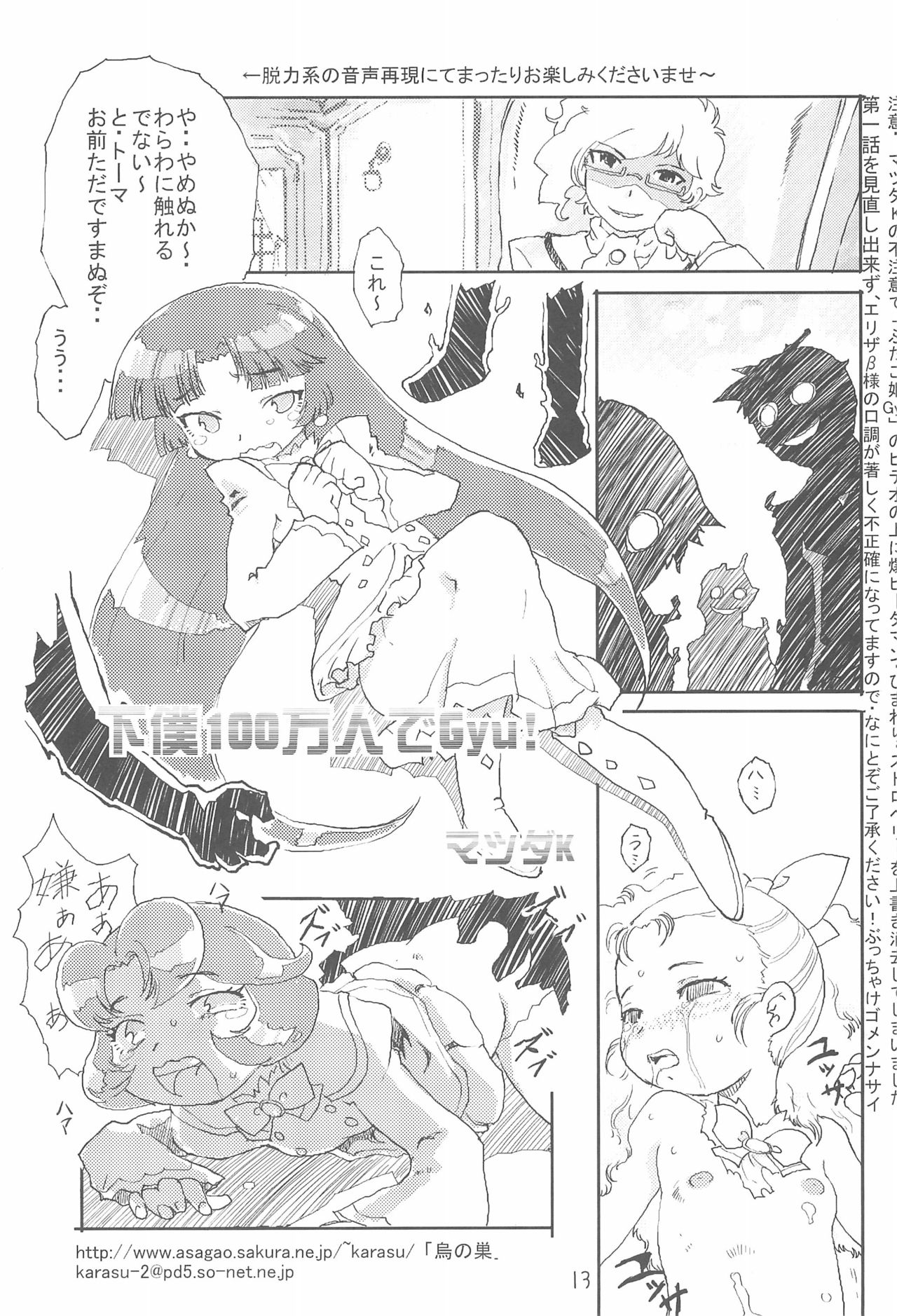 13